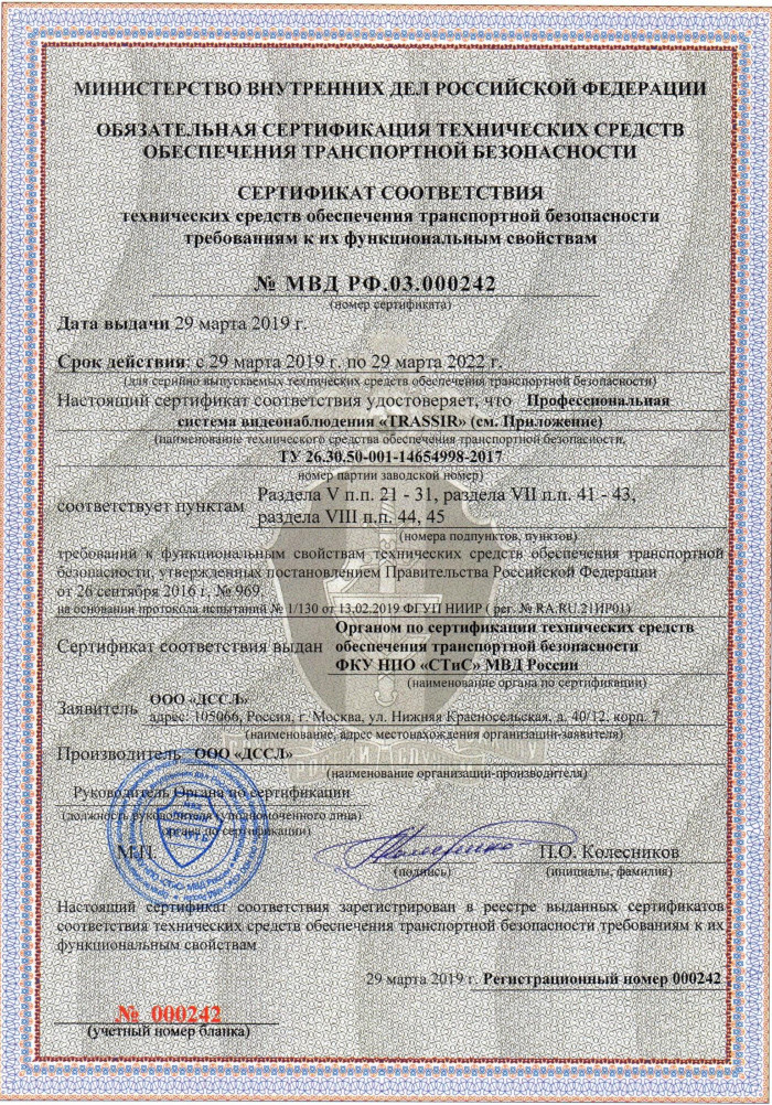 969-sertifikat