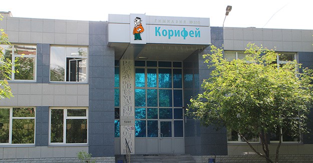 Korifei