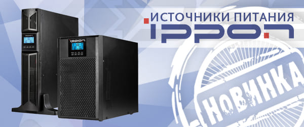 UPS-IPPON