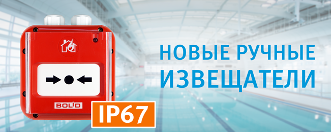 ipr67_nov