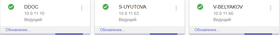 server update rus