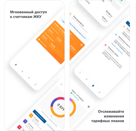 waviot mobile app