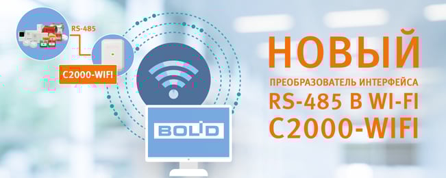 wifi_nov