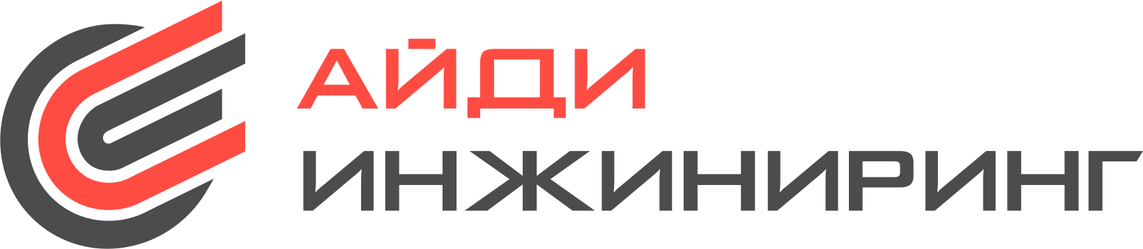 АйДи Инжинириг logo