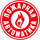 Пожарная_Автоматика_лого