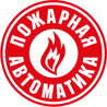 Пожарная_Автоматика_лого