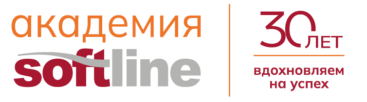 Академия Softline