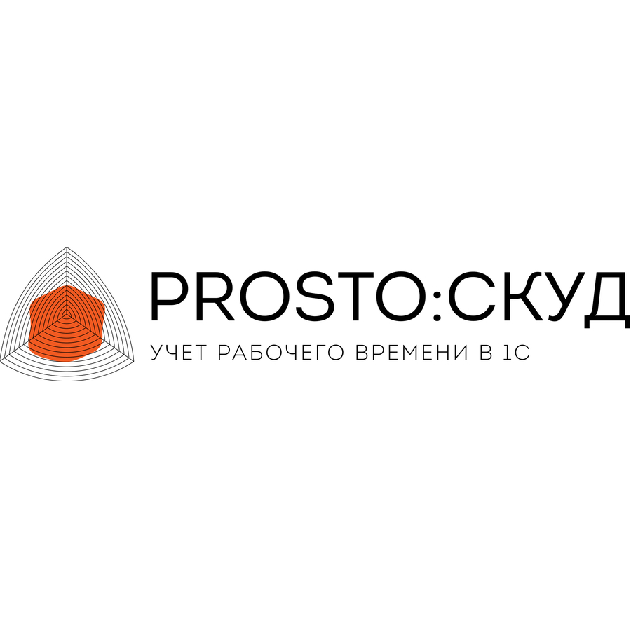 Просто