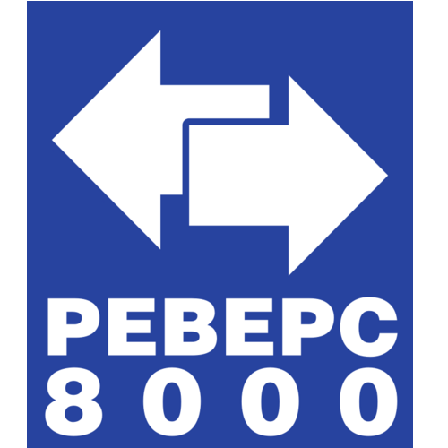 Реверс_8000